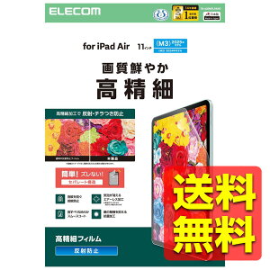iPad Air 11C` (M3/M2) 2025/2024N tB wh~ ˖h~ A`OA  \₷ \蒼\ ACpbhGA[ ACpbhGA[ TB-A25MFLFAHD / ELECOM GR yz