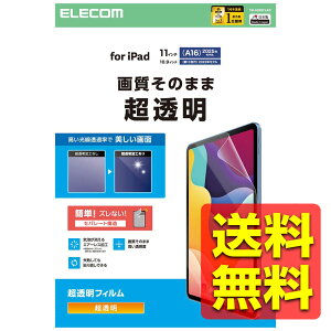 iPad A16 11C` 11 (2025N) 10.9C` 10 (2022N) tB  CAڗɂȂz \₷ \蒼\ یtB Jo[ NA ACpbh ACpbh TB-A2