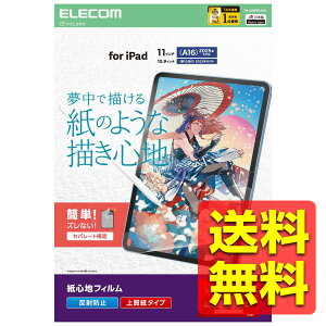iPad A16 11 11C` 2025N 10.9C` 10 2022N یtB Sn y[p[eNX` ˖h~ ㎿^Cv ACpbh ACpbh TB-A25RFLAPL / ELECOM GR yz