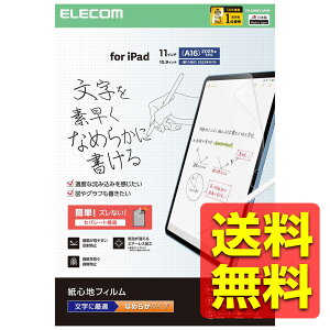 iPad A16 11 11C` 2025N 10.9C` 10 (2022) tB Sn y[p[eNX` ˖h~ p Ȃ߂炩^Cv ACpbh ACpbh TB-A25RFLAPNS / ELECOM GR yz
