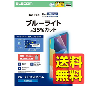 iPad A16 11C` 11 (2025N) 10.9C` 10 (2022N) tB ˖h~ u[CgJbg CAڗɂȂz \₷ \蒼\ یtB Jo[ NA A