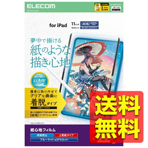 iPad A16 11 11C` 2025N 10.9C` 10 2022N یtB Sn y[p[eNX` ˖h~ ㎿^Cv E ACpbh ACpbh TB-A25RFLNSPL / ELECOM GR y