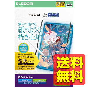 iPad A16 11 11C` 2025N 10.9C` 10 2022N یtB Sn y[p[eNX` ˖h~ Pg^Cv E ACpbh ACpbh TB-A25RFLNSPLL / ELECOM GR y