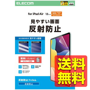 iPad Air 13�C���` (M3/M2) 2025/2024�N �t�B���� ���˖h�~ �C�A���ڗ����ɂ����Ȃ����z�� �\��₷�� �\�蒼���\ �A���`�O���A �ی�t�B���� �J�o�[ �N���A �A�C�p�b�h�G�A�[ �A�C�p�b�h�G�A�[