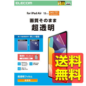 iPad Air 13C` (M3/M2) 2025/2024N tB  CAڗɂȂz \₷ \蒼\ یtB Jo[ NA ACpbhGA[ ACpbhGA[ TB-A25XFLAG / ELECOM G