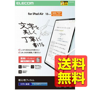 iPad Air 13C` (M3/M2) 2025/2024N tB y[p[eNX` ^Cv ˖h~ A`OA \₷ \蒼\ ACpbhGA[ ACpbhGA[ TB-A25XFLAPNH / ELECOM GR