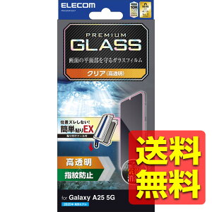 Galaxy A25 5G (SC-53F) �K���X�t�B���� ���� �ی� �d�x10H �w��h�~ ���ȋz���œ\��₷�� �G�A�[���X �M�����N�V�[ PM-G253FLGGT / ELECOM �G���R�� �y���������z