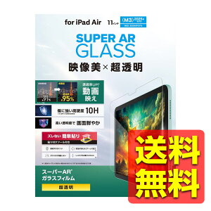 iPad Air 11�C���` (M3/M2) 10.9 (��5���� ��4����) �K���X�t�B���� �K�C�h�t���[���t�� ����f�� �\��₷�� �\�蒼���\ �ی�t�B���� �J�o�[ �A�C�p�b�h �A�C�p�b�g �G�A TB-A25MFLGAR / ELECOM �G���R