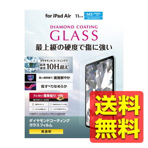 iPad Air 11�C���` (M3/M2) 10.9 (��5���� ��4����) �K���X�t�B���� �K�C�h�t���[���t �w��h�~ �_�C�������h�R�[�e�B���O �\��₷�� �\�蒼���\ ���E���h�G�b�W���H �ی�t�B���� �J�o�[ TB-A25MFL