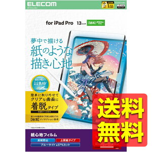 iPad Pro 13�C���` (M4) �ی�t�B���� ���S�n �y�[�p�[�e�N�X�`�� ���E�� ���˖h�~ �㎿���^�C�v �G�A�[���X���H �w��h�~ �A�C�p�b�h �v�� TB-A25PLFLNSPL / ELECOM �G���R�� �y���������z
