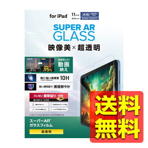 iPad A16 ��11���� 11�C���` 2025�N 10.9�C���` ��10���� 2022�N �K���X�t�B���� �K�C�h�t���[���t�� ����f�� �\��₷�� �\�蒼���\ �ی�t�B���� �J�o�[ �A�C�p�b�h �A�C�p�b�g TB-A25RFLGAR / ELECOM 