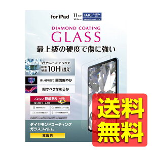 iPad A16 ��11���� 11�C���` 2025 10.9�C���` ��10���� 2022 �K���X�t�B���� �K�C�h�t���[���t �w��h�~ �_�C�������h�R�[�e�B���O �\��₷�� �\�蒼���\ ���E���h�G�b�W���H �ی�t�B���� �J�o