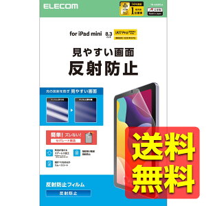 iPad mini (A17 Pro 2024�N) mini (��6����) �ی�t�B���� ���˖h�~ �G�A�[���X���H �A�C�p�b�h �~�j / �A�C�p�b�g�~�j TB-A25SFLA / ELECOM �G���R�� �y���������z