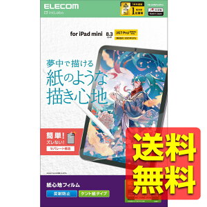 iPad mini (A17 Pro 2024�N) mini (��6����) �ی�t�B���� ���S�n �y�[�p�[�e�N�X�`�� ���˖h�~ �P���g���^�C�v �y����̖��Ղ�50%�ጸ �G�A�[���X���H �w��h�~ �A�C�p�b�h �~�j / �A�C�p�b�g�~�j TB-A2