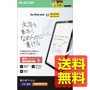 iPad mini (A17 Pro 2024�N) mini (��6����) �ی�t�B���� ���S�n ���˖h�~ �����p �Ȃ߂炩 �G�A�[���X���H �w��h�~ �A�C�p�b�h �~�j / �A�C�p�b�g�~�j TB-A25SFLAPNS / ELECOM �G���R�� �y���������z