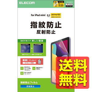 iPad mini (A17 Pro 2024�N) mini (��6����) �ی�t�B���� ���˖h�~ �G�A�[���X���H �w��h�~ �A�C�p�b�h �~�j / �A�C�p�b�g�~�j TB-A25SFLFA / ELECOM �G���R�� �y���������z