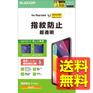 iPad mini (A17 Pro 2024�N) mini (��6����) �ی�t�B���� ���� �G�A�[���X���H �w��h�~ �n�[�h�R�[�g���H �A�C�p�b�h �~�j / �A�C�p�b�g�~�j TB-A25SFLFANG / ELECOM �G���R�� �y���������z