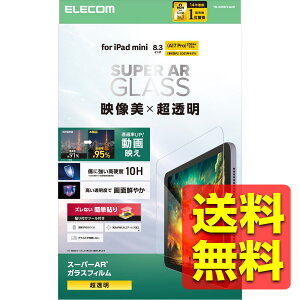 iPad mini (A17 Pro 2024�N) mini (��6����) �ی�t�B���� �K���X�t�B���� ���� ���掋������ �X�[�p�[AR���H �G�A�[���X���H �w��h�~ �K�C�h�t���[���t�� �A�C�p�b�h �~�j / �A�C�p�b�g�~�j TB-A25SFLGAR