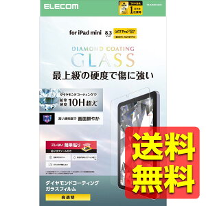 iPad mini (A17 Pro 2024�N) mini (��6����) �ی�t�B���� �K���X�t�B���� ���� �_�C�������h�R�[�e�B���O ���ɋ��� �G�A�[���X���H �w��h�~ �K�C�h�t���[���t�� �A�C�p�b�h �~�j / �A�C�p�b�g�~�j TB