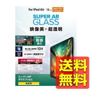 iPad Air 13�C���` (M3/M2) 2025/2024�N �K���X�t�B���� �K�C�h�t���[���t�� ����f�� �\��₷�� �\�蒼���\ �ی�t�B���� �J�o�[ �A�C�p�b�h �A�C�p�b�g �G�A TB-A25XFLGAR / ELECOM �G���R�� �y������