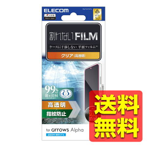 arrows Alpha (F-51F) �t�B���� �w��F�ؑΉ� ���� �O���A �w��h�~ �n�[�h�R�[�g���H �������ɂ��� �C�A�[�� �\�蒼���\ ���ȋz�� �A���E�Y �A���t�@ �A���[�Y �x�m�� �h�R�� docomo PM-F251FLFG / E