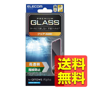 arrows Alpha (F-51F) �K���X�t�B���� �w��F�ؑΉ� ���� �O���A �w��h�~ ����Ȃ� �d�x10H �������ɂ��� �Ȃ߂炩 �C�A�[�� ��U�h�~ �\�蒼���\ ���ȋz�� �A���E�Y �A���t�@ �A���[�Y �x�m��