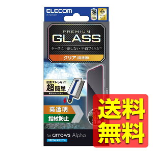 arrows Alpha (F-51F) �K���X�t�B���� �\�t�c�[���t �w��F�� ���� �O���A �w��h�~ 10H ���h�~ �Ȃ߂炩 �C�A�[�� ��U�h�~ �\�蒼���\ ���ȋz�� �A���E�Y �A���t�@ �A���[�Y �x�m�� �h�R�� docomo 