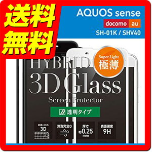 DeffifB[tjHybrid 3D Glass Screen Protector for AQUOS Sense ANIX ZXp nCubh tی KXtB (zCg) DG-AQSG2PFWH DG-SHRG2PFWH / Deff yz