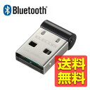 bluetooth USB アダプタ LBT−UAN05C2 超小型 レシーバー アダプター ブルートゥース 4.0 EDR / LE対応(省電力) Class...