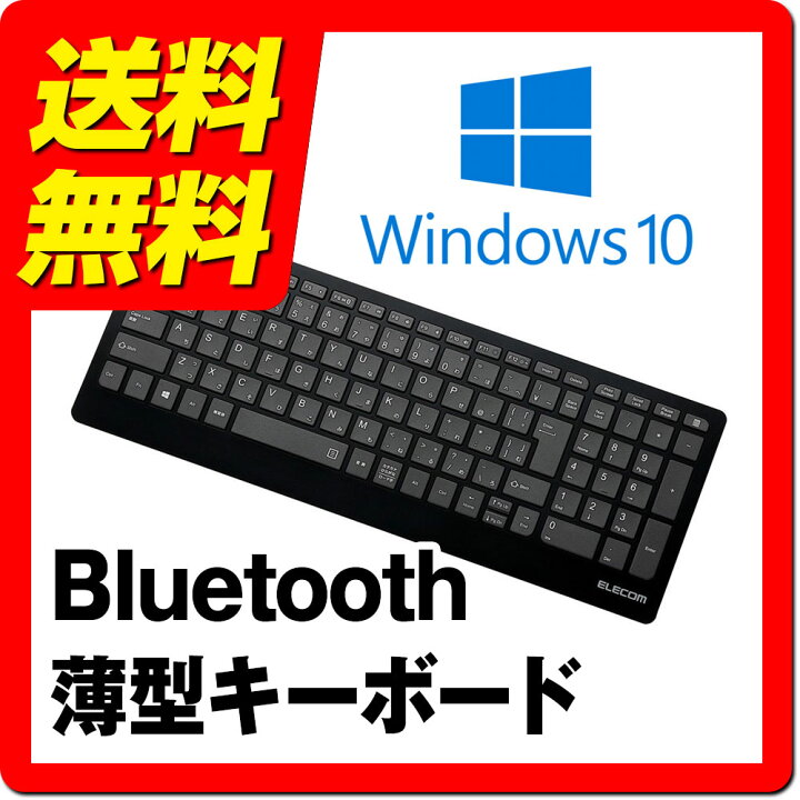 楽天市場】bluetooth キーボード ワイヤレス ブルートゥース 