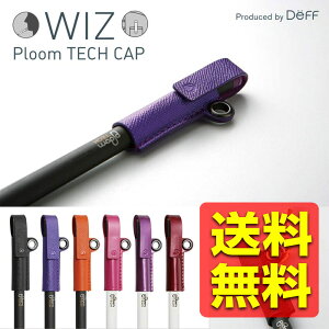 Ploom TECH CAP �v���[���e�b�N �ی�L���b�v �X�g���b�v�z�[���t VITAFUL Deff �f�B�[�t WLC-PM01SBK WLC-PM01SOR WLC-PM01SVL WLC-PM01NPU WLC-PM01NPN WLC-PM01NRD