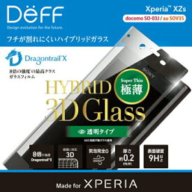 Xperia XZs ガラス フィルム SOV35 液晶保護 全面 フルカバー 防指紋 光沢 指紋防止 エクスペリア docomo au softbank Hybrid 3D Glass Screen Protector Dragontrail DG-XZSG2DFBK DG-XZSG2DFBU DG-XZSG2DFSV DG-XZSG2DFYL Deff ディーフ