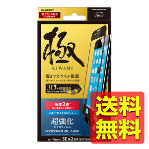 iPhoneSE3 / SE2 / iPhone8 / 7 / 6s 6 / tیtC u[CgJbg KXtB KX wh~iiPhoneSE 3 2jACtH[ ACz / tJo[ / Ռz / hw /