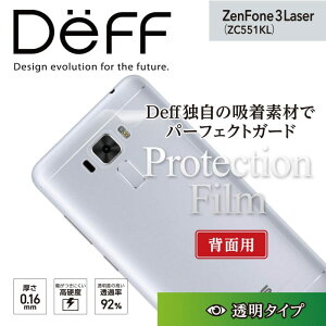 Zenfone3 Laser (ZC551KL) �w�ʃt�B���� �ی�t�B���� DF-ZC551G1B �N���A �t�C���� Deff �f�B�[�t Protection Film for ASUS Zenfone3 Laser (ZC551KL) ���� ���� �[���z�� �[���t�H�� ���[�U�[�y���������z