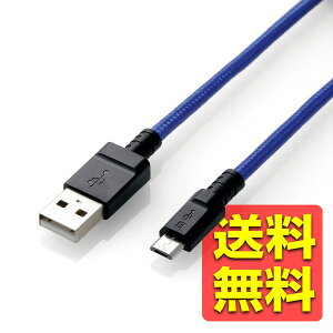 X}zP[u 0.8m 80cm }CNUSBP[u [ microUSB ] micro-B ϋv iC bV 2Ao u[ X}z [d f[^] bLs P[u MPA-FAMBS2U08BU / ELECOM GR y