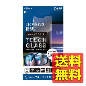 Xperia1 �K���X�t�B���� �����K���X �t���ی�t�B���� ��ʃt�B���^�[ �G�N�X�y���A SONY �\�j�[ �^�t�K���X TOUGH GLASS for Xperia 1 �u���[���C�g�J�b�g DG-XP1B3F / Deff �f�B�[�t �y���������z