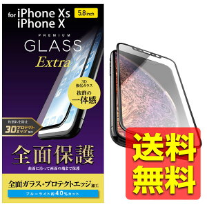 iPhone Xs / iPhone X KXtB tJo[ Sʕی u[CgJbg ph~ ubN 3DveNgGbWHŊph~B Ȗʂɉĉʂ̒[܂ŕی삷tJo[^C