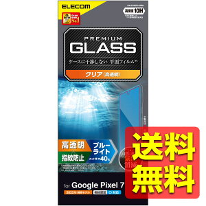 Google Pixel 7 �K���X�t�B���� �w��F�ؑΉ� ������ �u���[���C�g�J�b�g �\�ʍd�x10H �w��h�~ ��U�h�~ �C�A�h�~ �O�[�O���s�N�Z�� PM-P222FLGGBL / ELECOM �G���R�� �y���������z