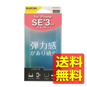 iPhoneSEi2 3 SE2 SE3jiPhoneSE3/SE2 iPhone8/7 \tgP[X@ɂ ACtH[ PMKYA22SUCTCR / ELECOM GR yz