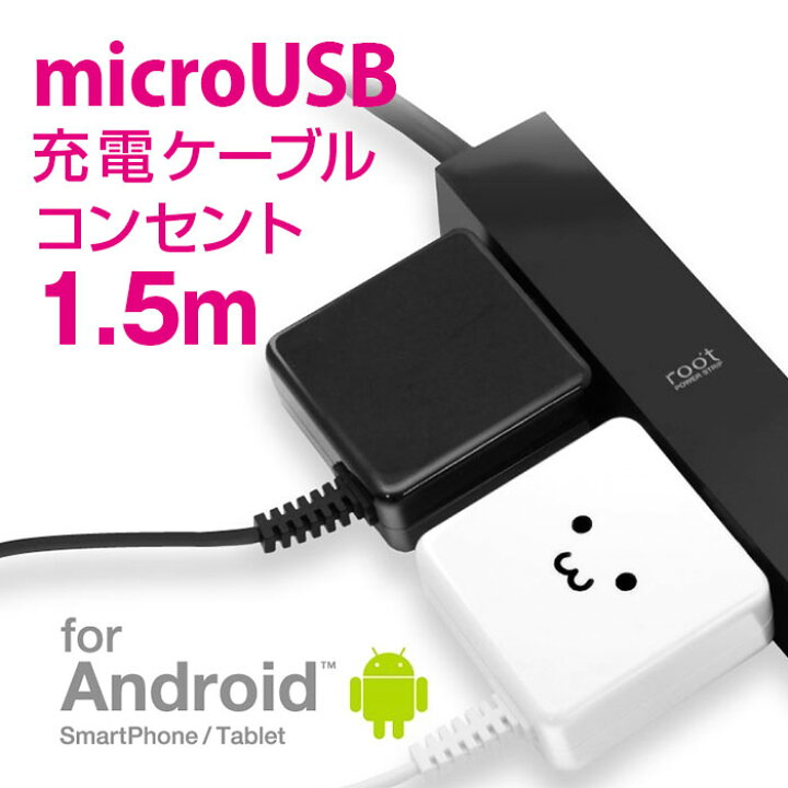 楽天市場 Usb コンセント Microb マイクロusb スマホ充電器 Ac 電源 Acアダプター Android 1a モバイル コンパクト おしゃれ Docomo Au Softbnak Xperia Aquos エクスペリア かわいい 台形 Mpa Acma1510nbk ブラック Mpa Acma1510nwf ホワイトフェイス Elecom