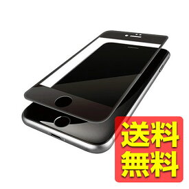 iPhoneSE （ SE3 SE2 /第3世代、第2世代） iPhone8 iPhone7 フィルム / アイフォン 液晶保護 フルカバーフィルム マット 反射防止 全面 気泡ゼロ 4.7インチ 指紋防止 アイホン ブラック PM-A16MFLFRBBK / ELECOM エレコム 【送料無料】