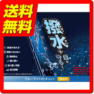 �y iPhone7 �t���ی�t�B���� �z �u���[���C�g�J�b�g ���� �������H ���{�� TH-A16MFLWBLGN / ELECOM �G���R�� �y���������z