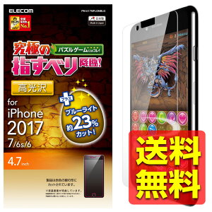 iPhone8 / iPhone7 �t�B���� �Q�[���p �u���[���C�g�J�b�g ���� �A�C�z�� �A�C�t�H�� �A�C�t�H�[�� Apple �A�b�v�� �t���ی�t�B���� ��� �t�B���^�[ PM-A17MFLGMBLG / ELECOM �G���R�� �y���������z