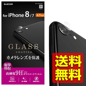 iPhone8 / iPhone7 KXtB JYی ydx9H̃KXR[eBO̗pz ACz ACtH ACtH[ KX PM-A17MFLLNGLP / ELECOM GR yz