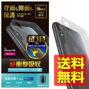 iPhone XR �w�ʃt�B���� �y �w�� ���� �z �t���J�o�[ �S�� �Ռ��z�� ���˖h�~ ���ʕی�^�C�v �A�C�z�� �A�C�t�H�� �A�C�t�H�[�� Apple �A�b�v�� �t���ی�t�B���� PM-A18CFLFPRRU / ELECOM �G���R�� �y