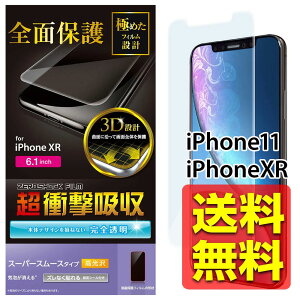 iPhone11 / iPhoneXR �t�B���� �t���J�o�[ �S�� �Ռ��z�� �w��h�~ ���� ���� �A�C�z�� �A�C�t�H�� �A�C�t�H�[�� �e���A�[�� Apple �A�b�v�� �t���ی�t�B���� ��� �t�B���^�[ �[���V���b�N�t�B��