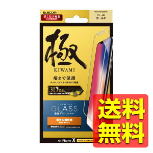 iPhoneX iPhone X tJo[KXtB tیtC S S[hACz ACtH ACtH[ Abv Apple X}ztB  t tC PMCA17XFLGGRGD / ELECOM GR y