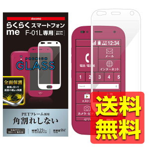 �炭�炭�X�}�[�g�t�H�� me F-01L �K���X�t�B���� �t���J�o�[ �S�ʕی� ���� �z���C�g �h�R�� docomo �炭�炭�z�� �炭�炭�t�H�� PD-F01LFLGFRWH / ELECOM �G���R�� �y���������z
