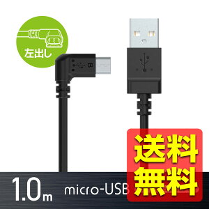 micro USB�P�[�u�� 1.0m �}���[�d L�^ ��L�� Android ���C�����X�X�s�[�J�[�ɂ��X�X�� �u���b�N �}�C�N��B �X�}�z �P�[�u�� �}�C�N��USB ADC-AMBLL10BK / ELECOM �G���R�� �y���������z