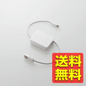 ライトニングケーブル iPhone Lightning 充電ケーブル Apple認証 巻き取り コード iPad iPod 1.2m ホワイト LHC-UALRLN12WH / Logitec ロジテック 【送料無料】